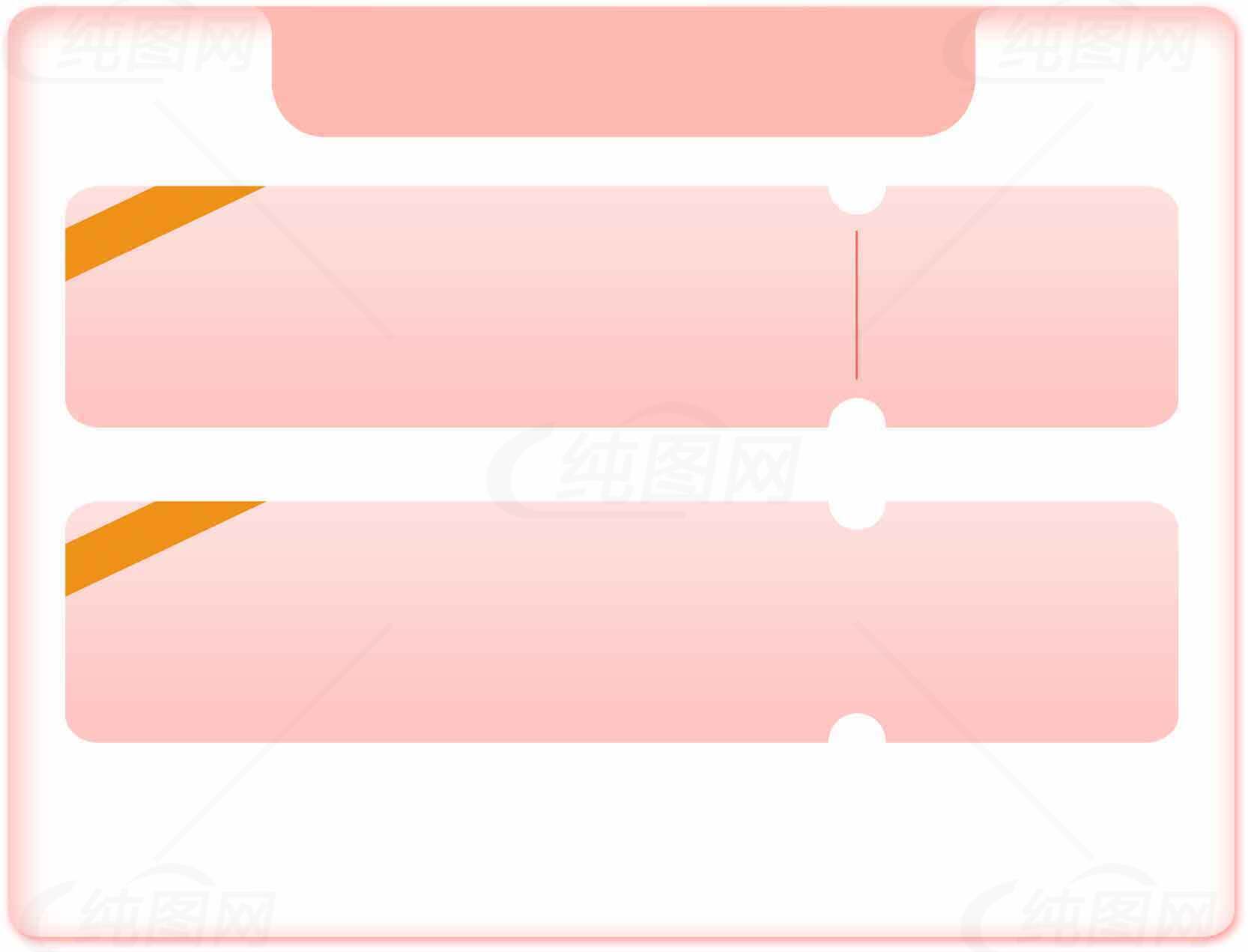 粉色渐变背景设计模板素材